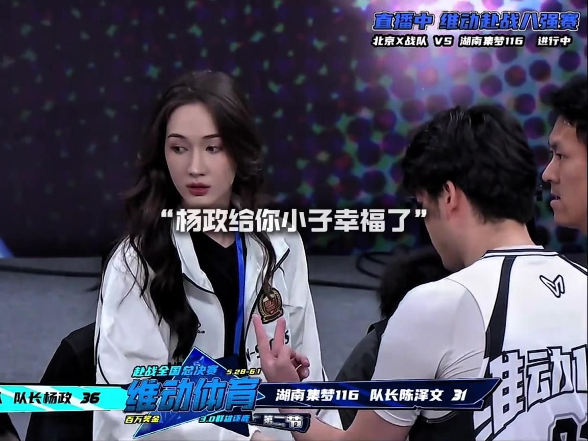 幸福??！楊政女友孟雅芳現(xiàn)場(chǎng)觀戰(zhàn)楊政比賽 場(chǎng)邊還給其整理球衣
