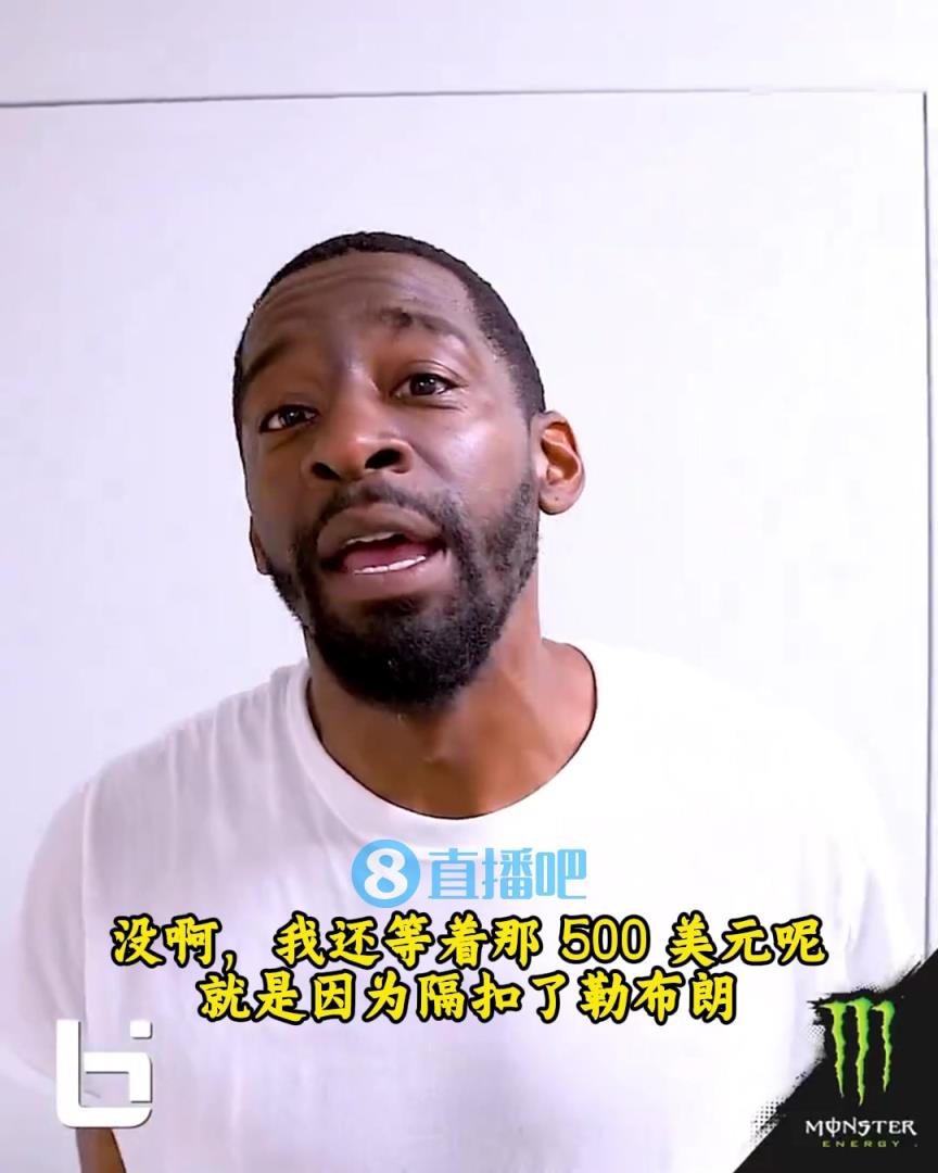 當(dāng)年隔扣詹姆斯錄像被沒收？克勞福德：耐克500刀還沒給！現(xiàn)在得漲價(jià)！