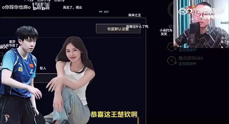王楚欽美娜傳緋聞？徐靜雨評(píng)價(jià)：恭喜王楚欽！百年好合，早生貴子